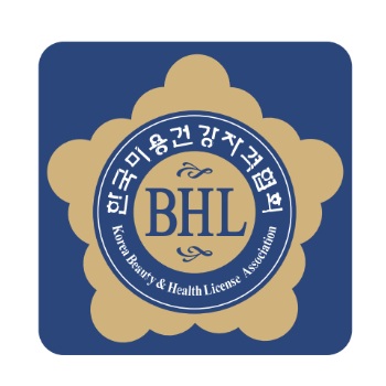 韓國美容健康認證機構 (B.H.L) 